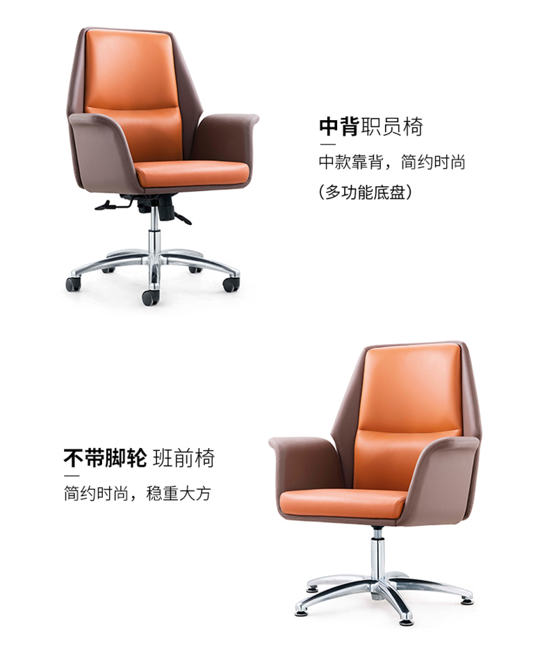 闲逸系列-经理主管办公椅-麻豆精品乱码一二三区别蜜臀在线家具