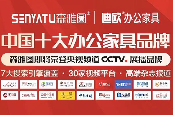 麻豆精品乱码一二三区别蜜臀在线家具森雅图品牌即将投入重金荣登各大平台