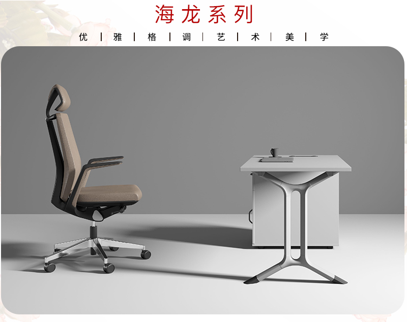 2021-办公坐椅转椅-海龙系列-麻豆精品乱码一二三区别蜜臀在线家具-科琦