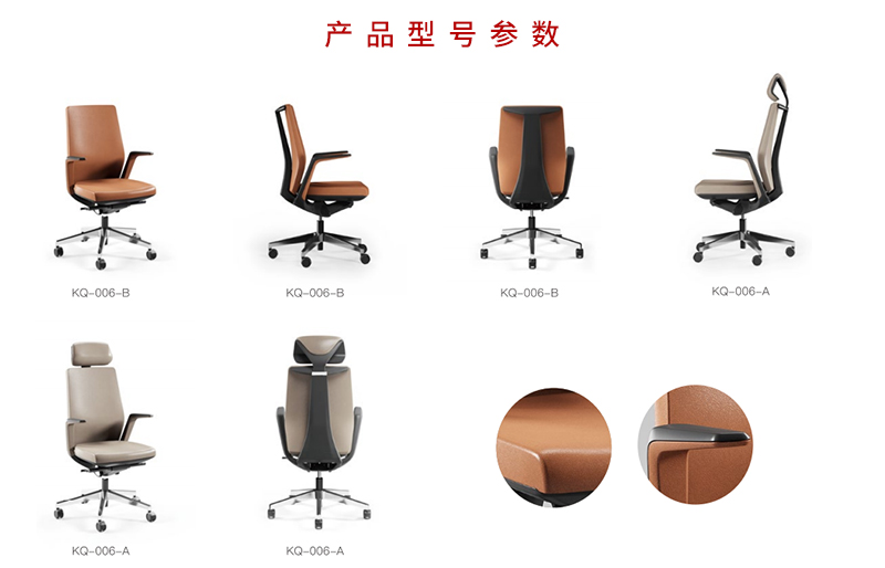 2021-办公坐椅转椅-海龙系列-麻豆精品乱码一二三区别蜜臀在线家具-科琦