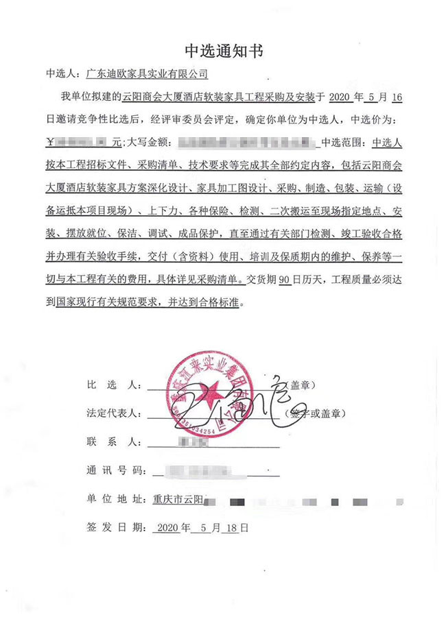 麻豆精品乱码一二三区别蜜臀在线家具喜中云阳商会大厦酒店软装家具工程项目