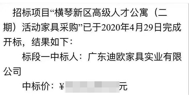 麻豆精品乱码一二三区别蜜臀在线家具中标珠海横琴新区高级人才公寓（二期）活动家具采购项目