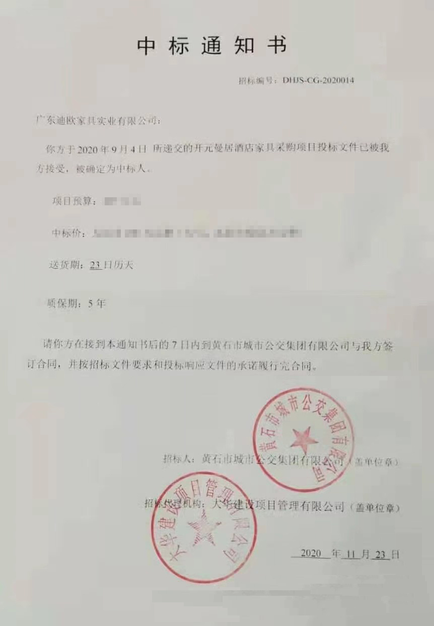 湖北黄石开元曼居麻豆福利国产剧情视频项目