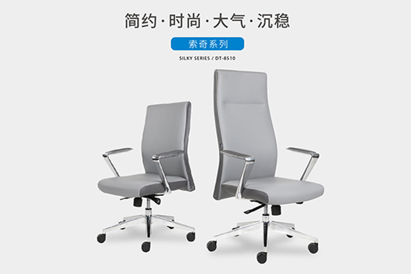 索奇系列-简约时尚经理办公椅会议椅-麻豆精品乱码一二三区别蜜臀在线家具